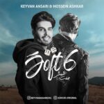 Keyvan Ansari & Hossein Ashkar Joft 6